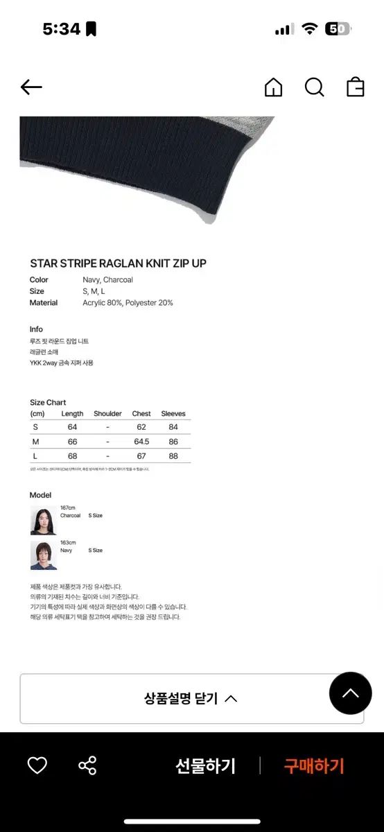 イーストクン KUN ストART STRIPE RAGLAN KNIT ZIP UP_NA