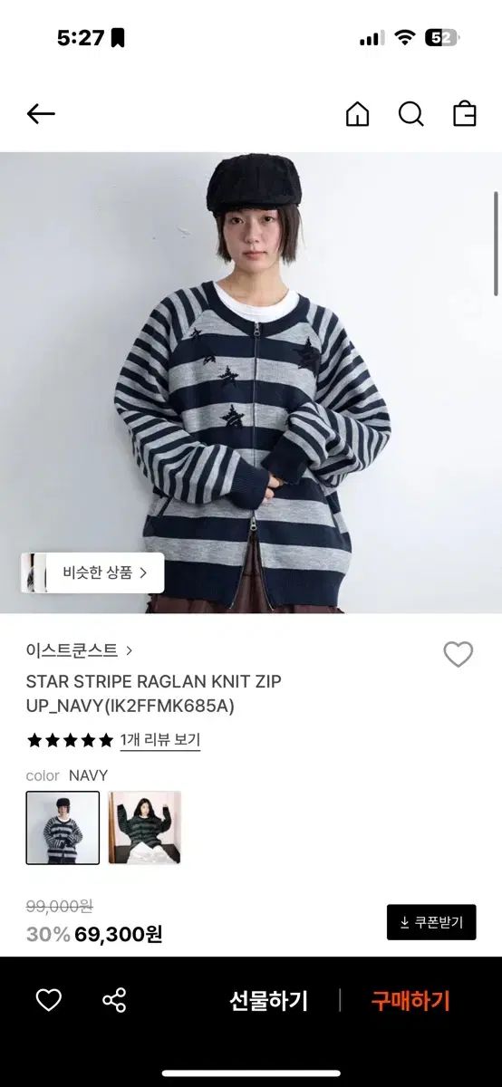 イーストクン KUN ストART STRIPE RAGLAN KNIT ZIP UP_NA