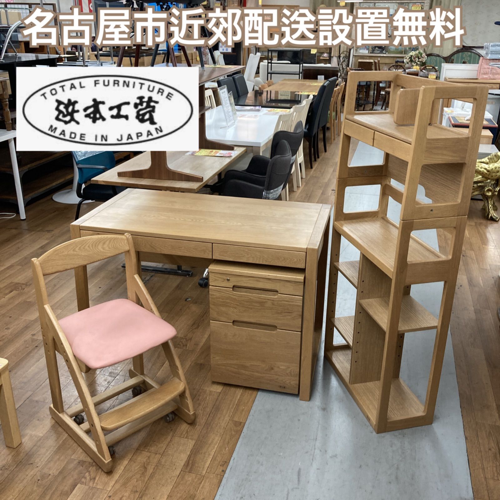?学習机フェア開催 期間限定の特別価格！? 名古屋市近郊送料設置無料 