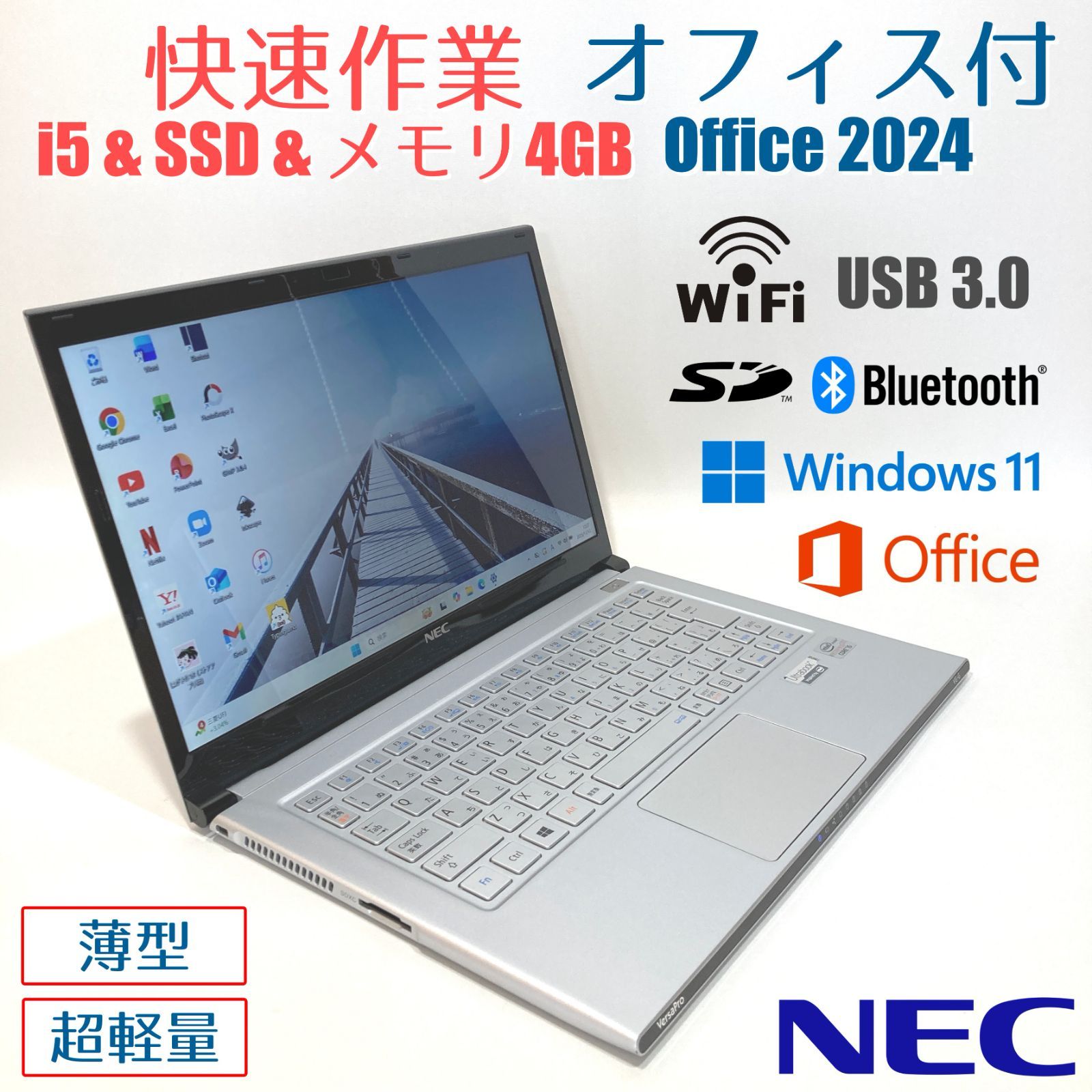 向け 快速i5 超軽量 オフィス付き シルバー ノートパソコン T376-3