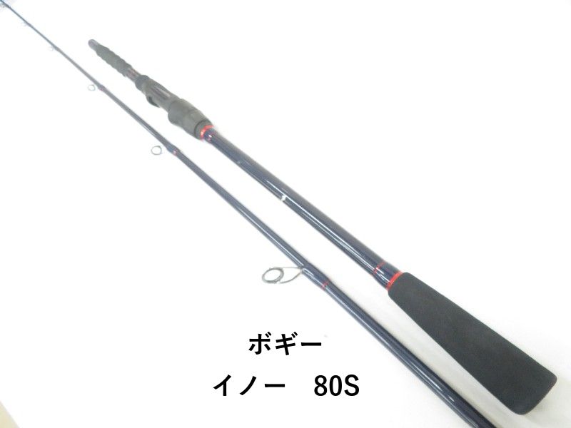 ボギー イノー 80S 04-8411240001