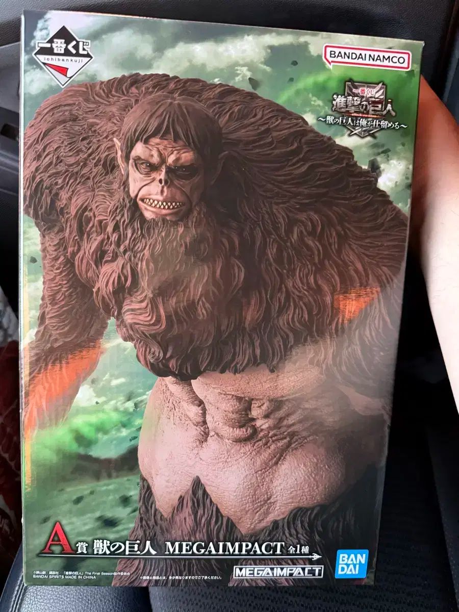 一番くじ 進撃の巨人 獣の巨人 A賞