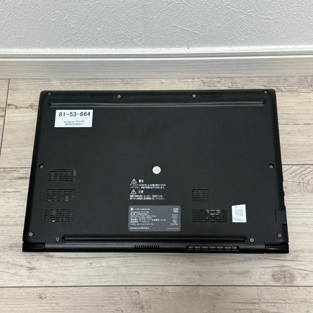 11世代 i5 dynabook S73/HS 12G SSD256GB 顔認証 オフィス2021 軽量