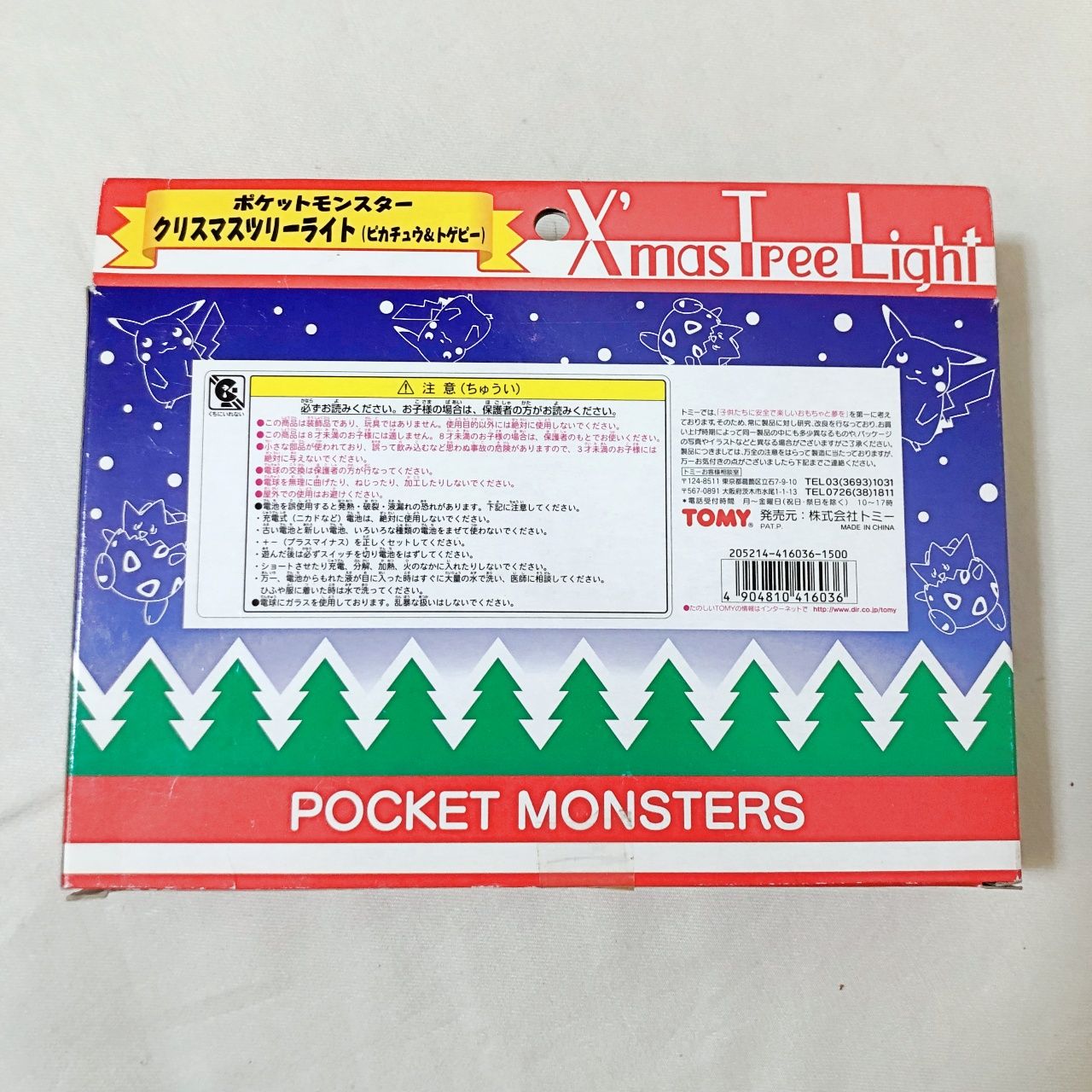 H182 TOMMY ポケットモンスター クリスマスツリー ライト 飾り
