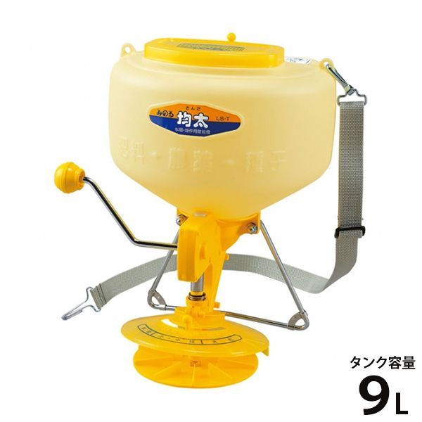 みのる産業 散粒機 LS-T 肥料散布器 種まき