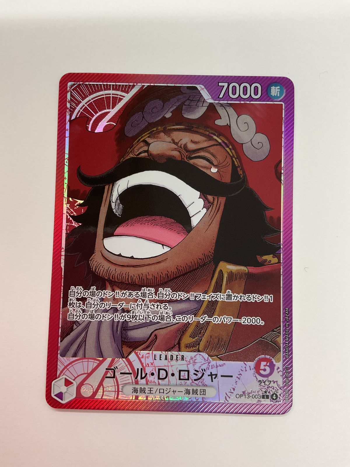 079[PK]Y2540(カード) ゴールド・D・ロジャー OP13-003 L パラレル