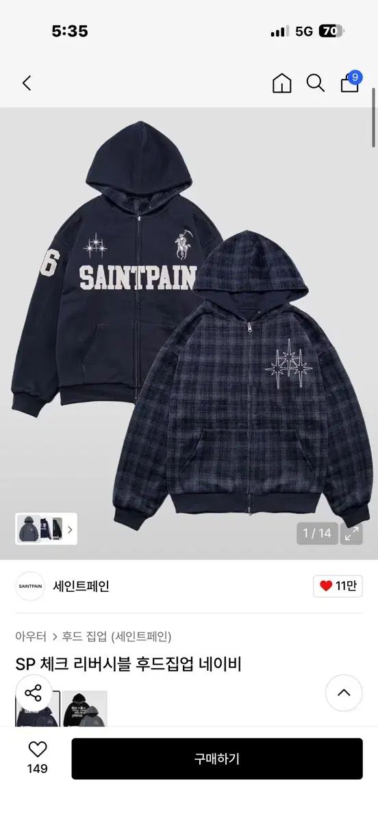 SAINTPAIN セイントペイン CHECK リバーシブル フードジップアップ ネイビー