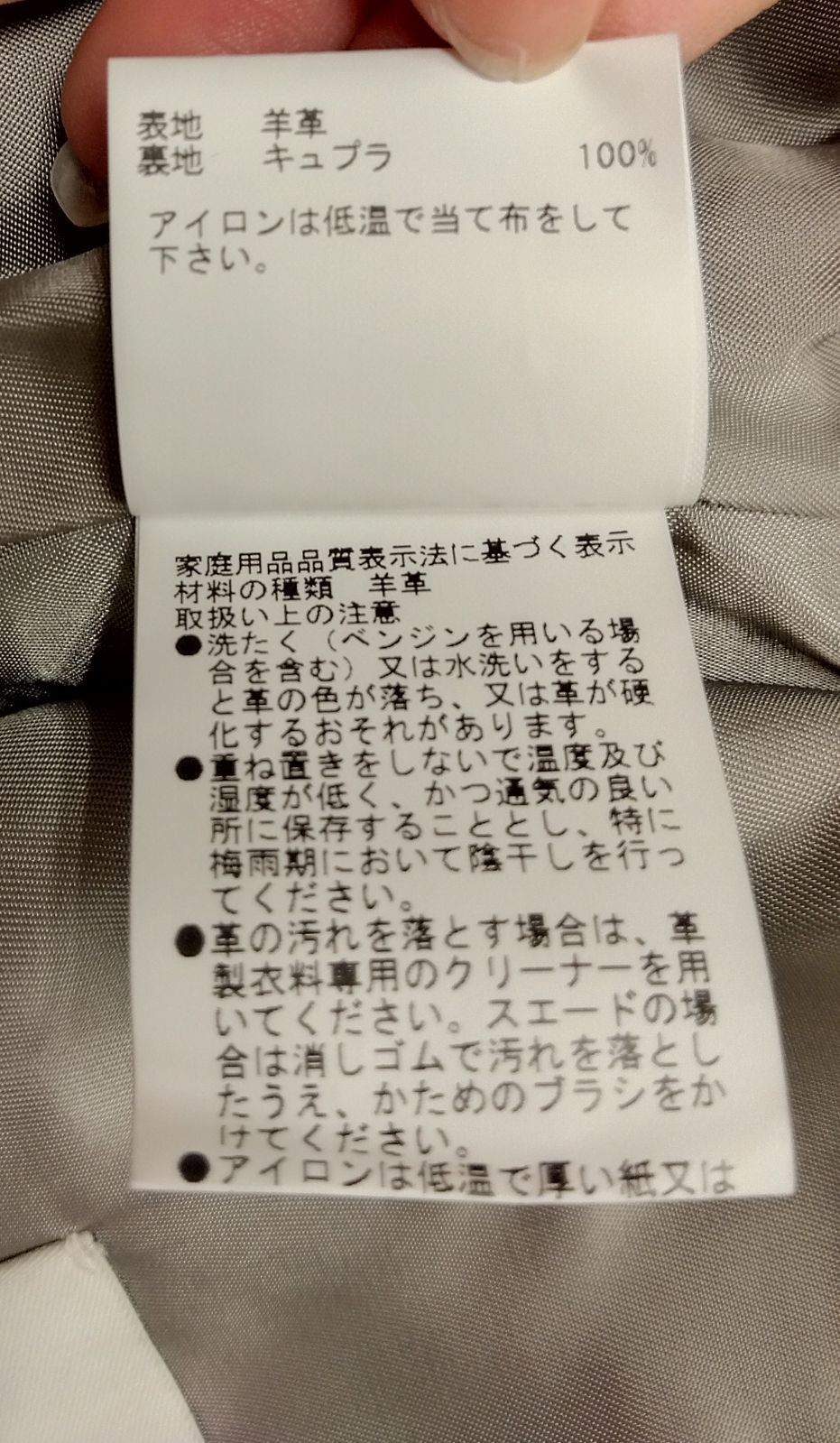 M2 アナイ ANAYI ジャケット レザージャケット 38 Мサイズ グレー系