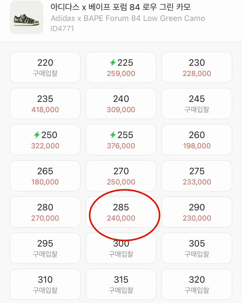  285 adidas アディダス x A BATHING APE アベイシングエイプ フォーラム 84 ロー グリーン カモフラ スニーカー 靴