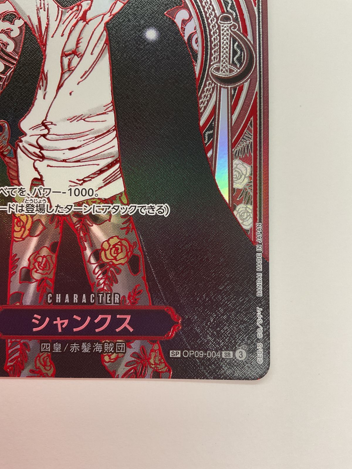 シャンクス3周年スペシャル 銀 - メルカリ