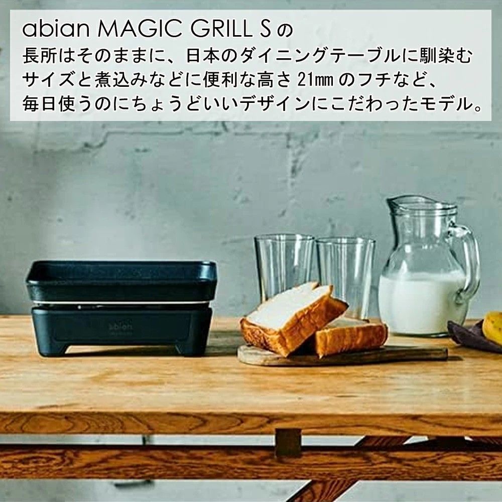 abien マジックグリル Sサイズ XGS24-BK - メルカリ