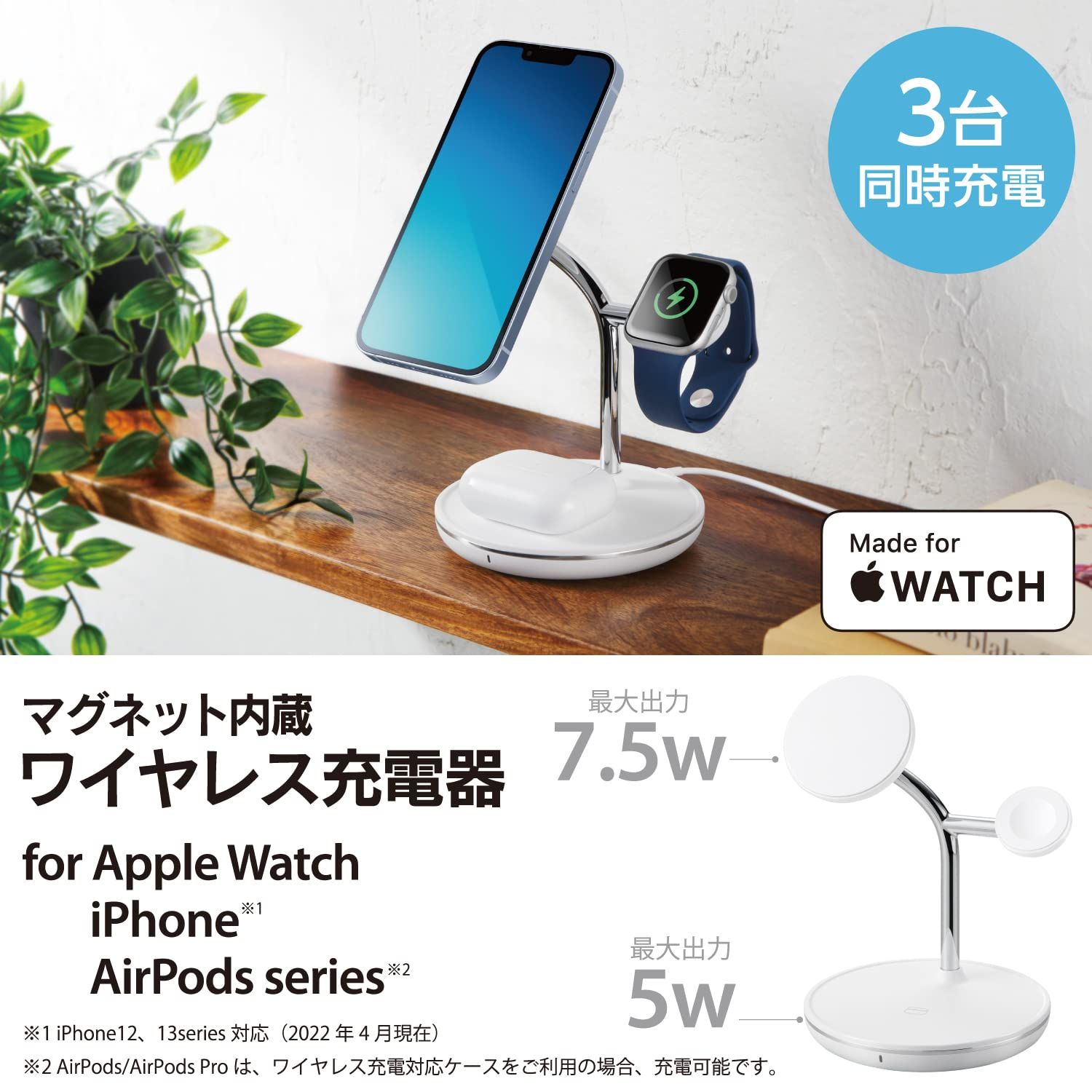 エレコム ワイヤレス充電器 3 in 1 3台同時充電 Magsafe対応のiPhone Apple Watch AirPods マグネット内蔵 7 5 W Type C 入力ポート Cケーブル付属 Apple正規認 ホワイト 充電器単体