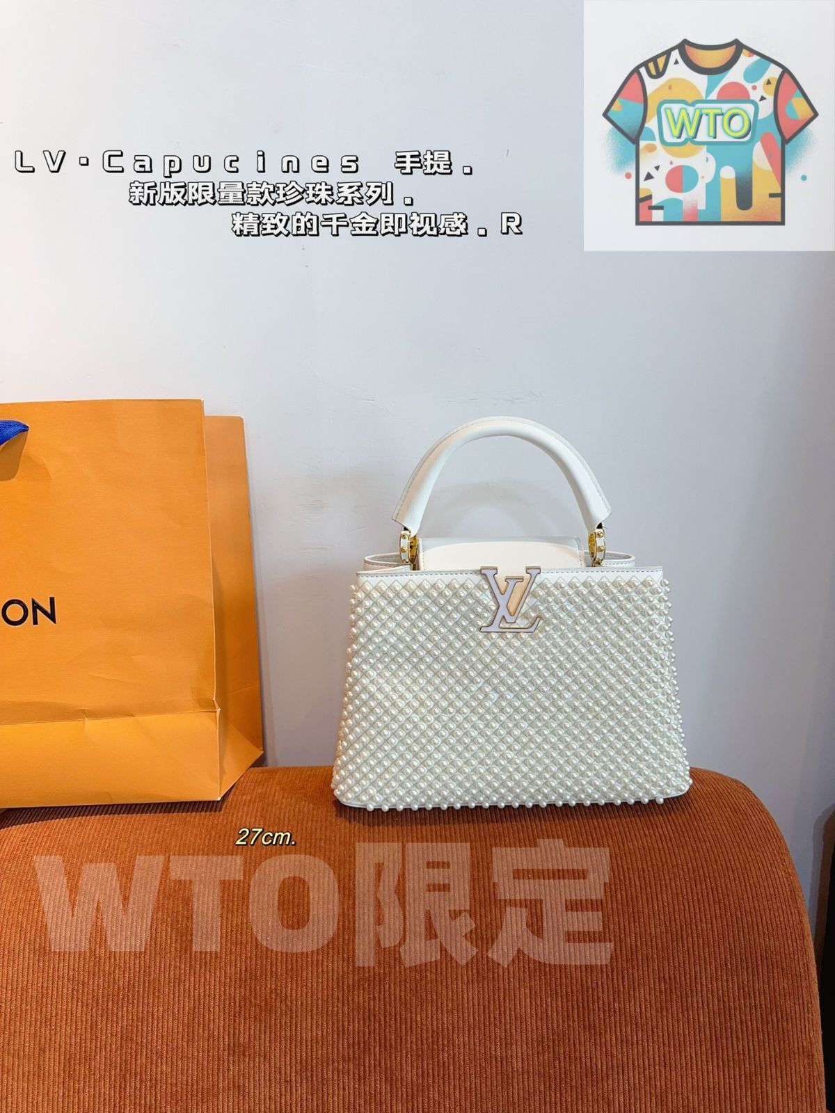 今日 LV Capucines bb パールハンドバッグ 在庫の な価格