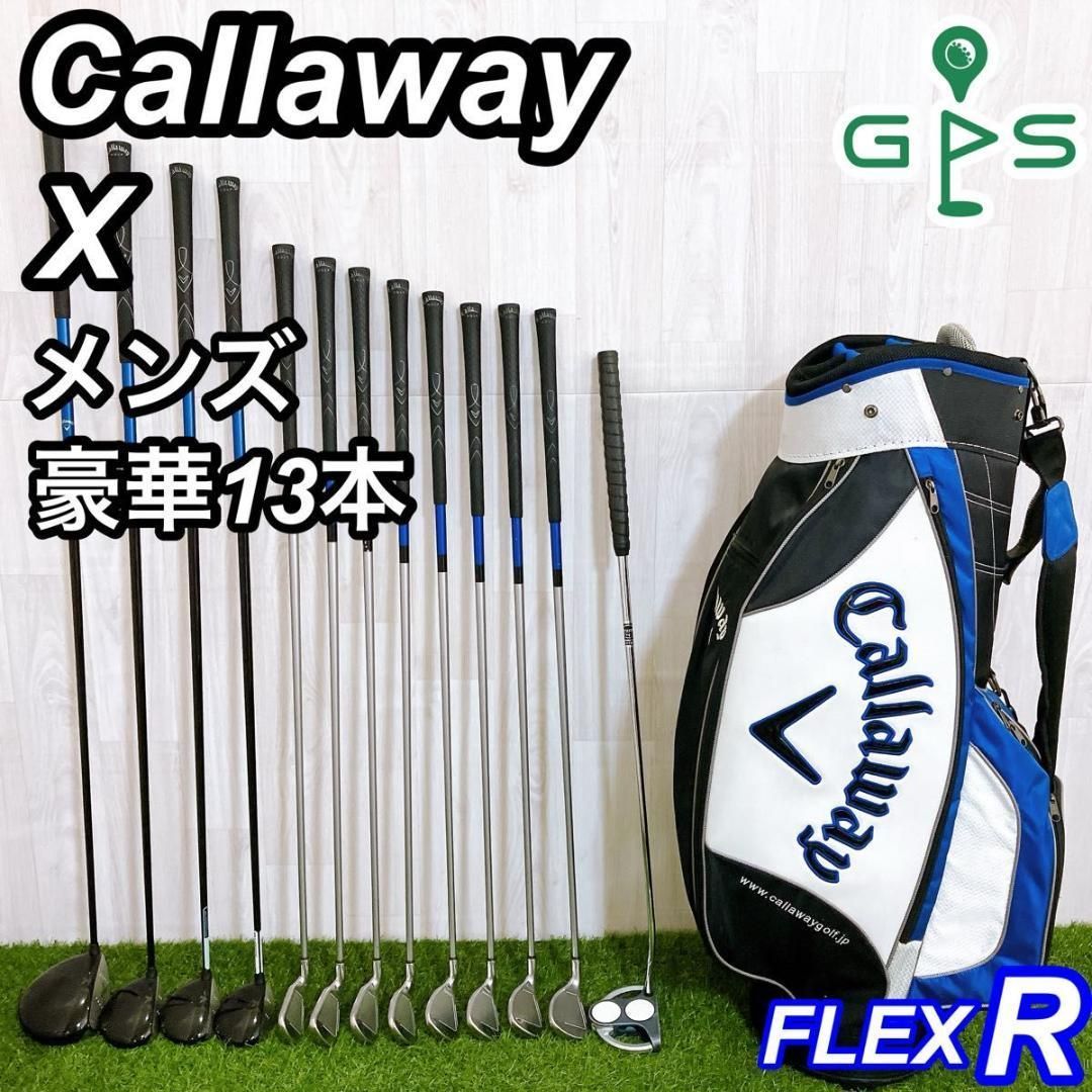 キャロウェイ X 18 メンズゴルフセット コースデビュー R 右利き