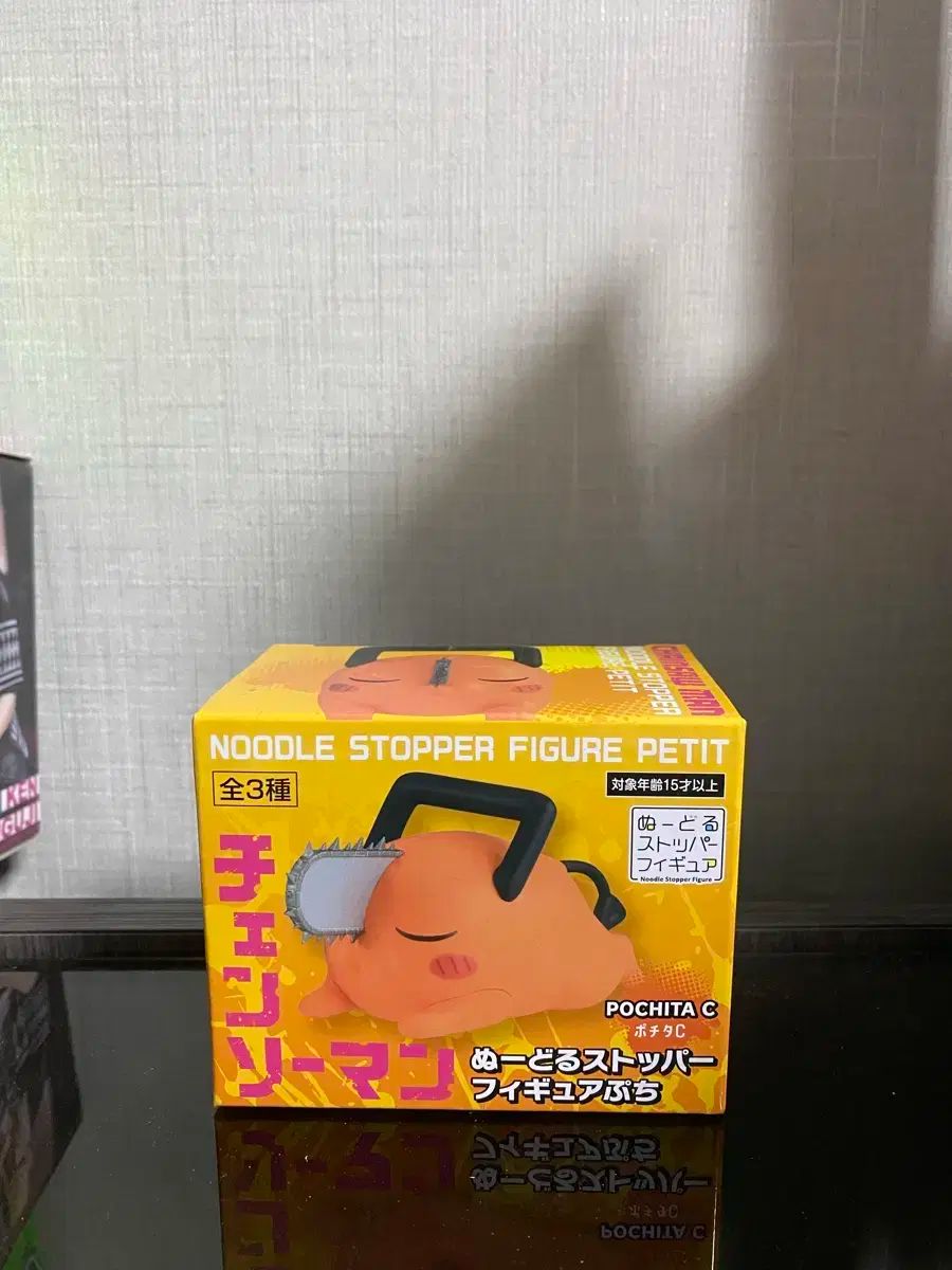 チェンソーマン ポチタ フィギュア ヌードルストッパー