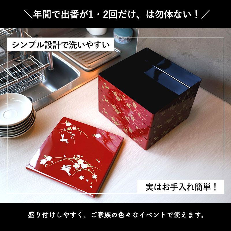 重箱 3段 6.5寸 19.6cm 朱 お重 日本製 山中塗 うさぎ 兎 さくら 桜 五