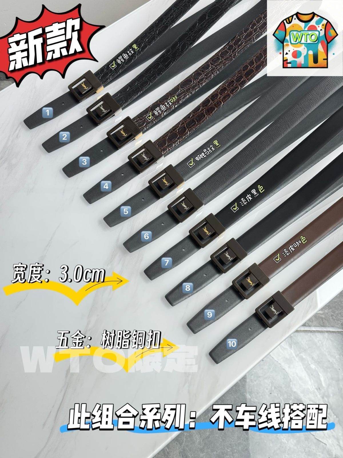 Laurent レザーベルト-WTO輸入-STT