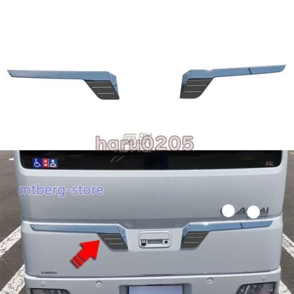ダイハツ アトレー テールゲートガーニッシュ ハイゼットカーゴ Atrai S 700 V 710 インテリアパネル メッキ バックドアトリムC 251112