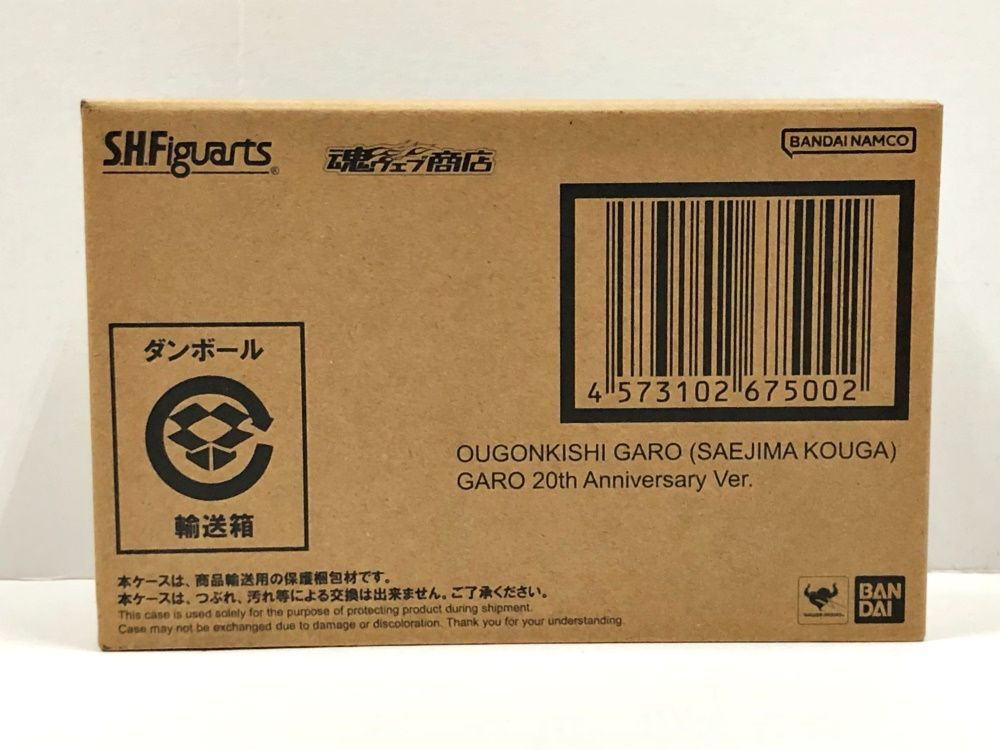 30. 輸送箱 S.H.Figuarts 真骨彫製法 黄金騎士ガロ 冴島鋼牙 20th Anniversary Ver. 併売品