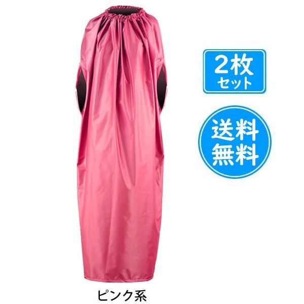 2枚セット よもぎ蒸し用 レザーマント ジッパー型 ピンク