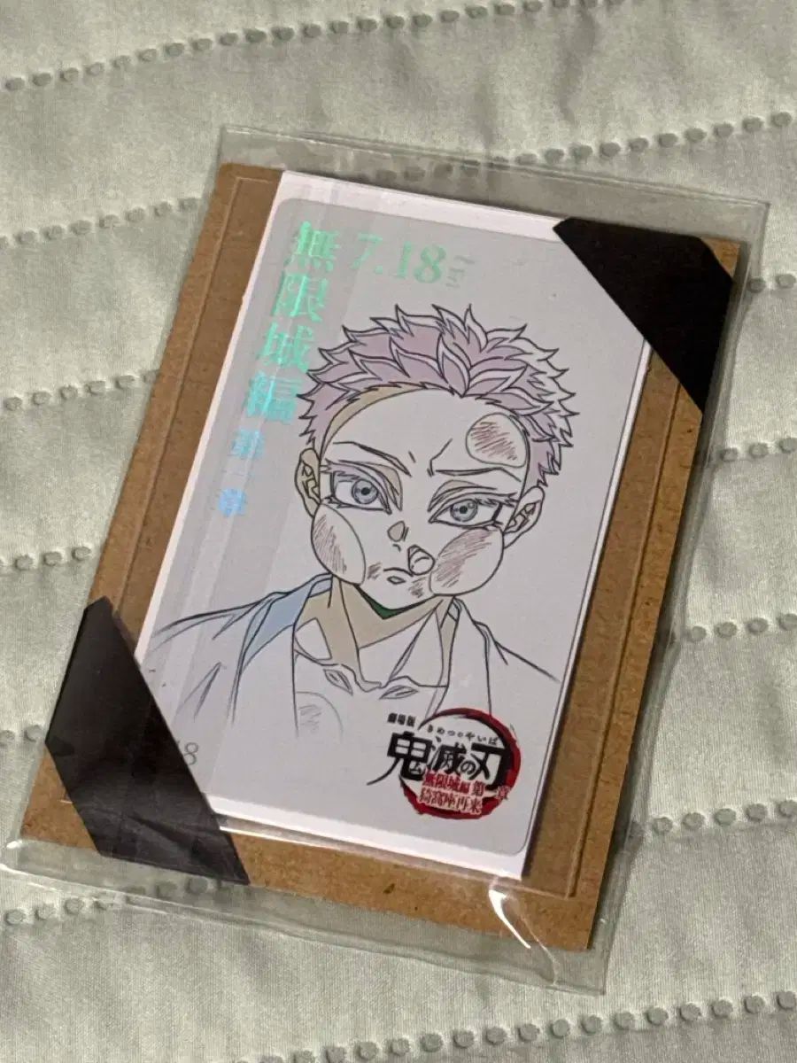 鬼滅の刃 ハクジ 猗窩座 日本 特典