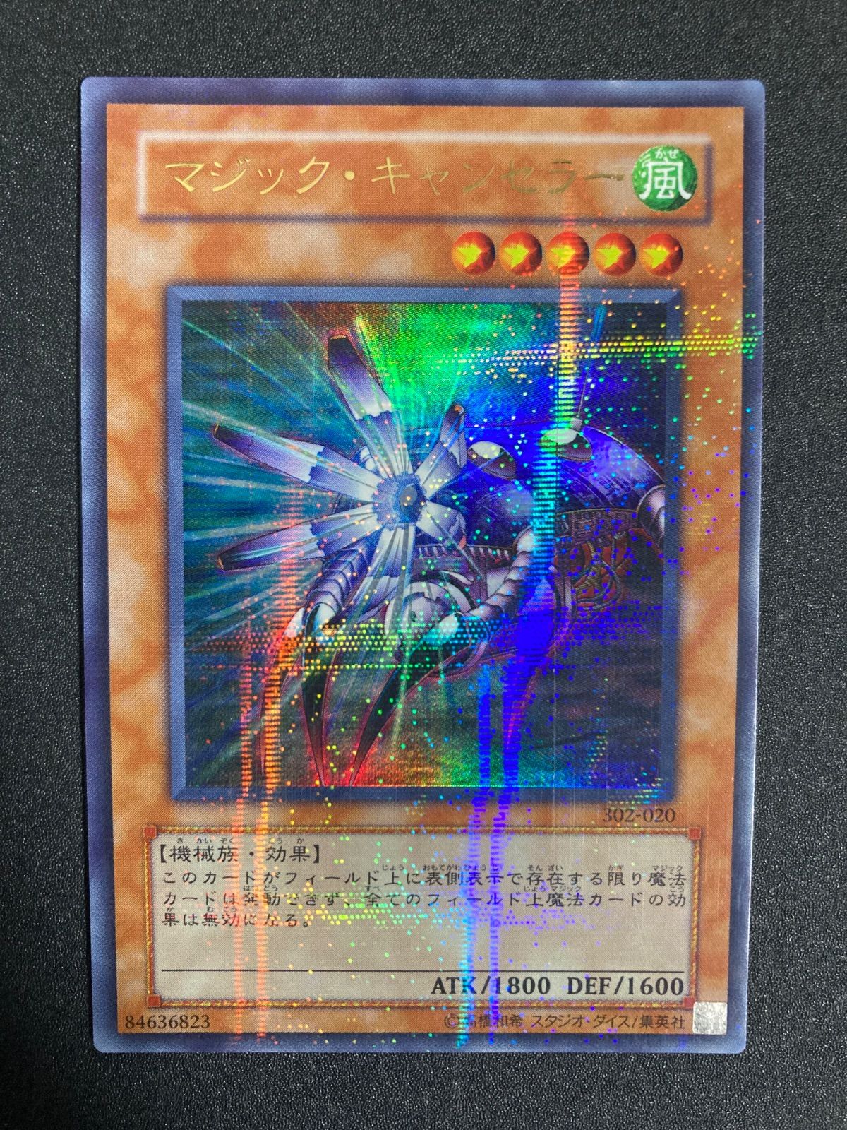 遊戯王 マジックキャンセラー ウルパラ エラーカード 遊戯王 マジックキャンセラー ウルパラ エラーカード Amazon.co.jp