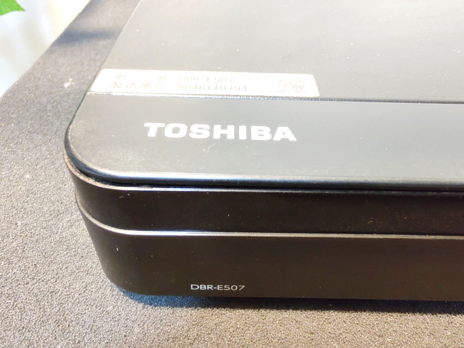 小売 5b91☆稼働品♪TOSHIBA 東芝 REGZA レグザ DBR-E507 HDD BD