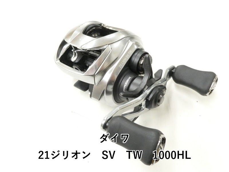 ダイワ 21ジリオン SV TW 1000HL 02-8211230004