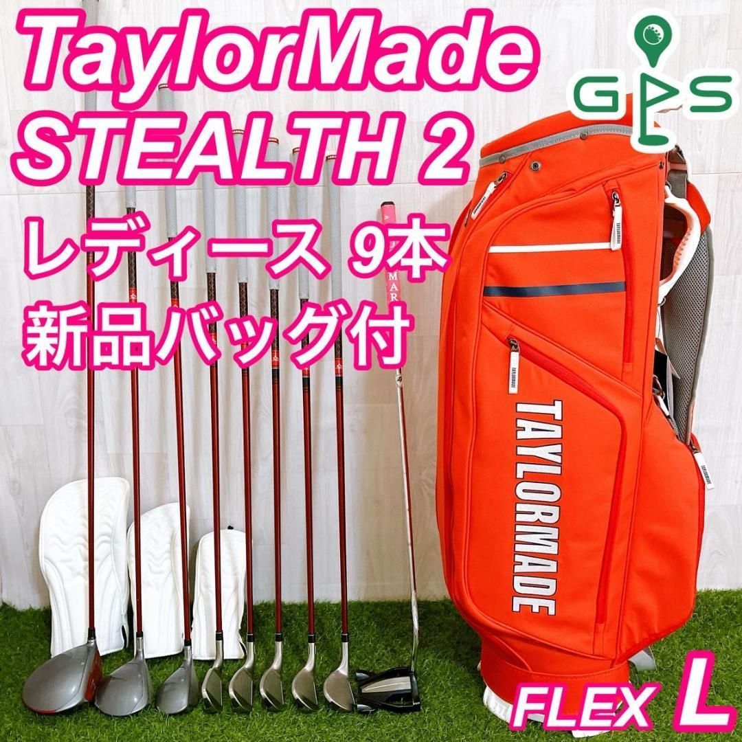 バッグ テーラーメイド ステルス2 レディースゴルフセット L 女性