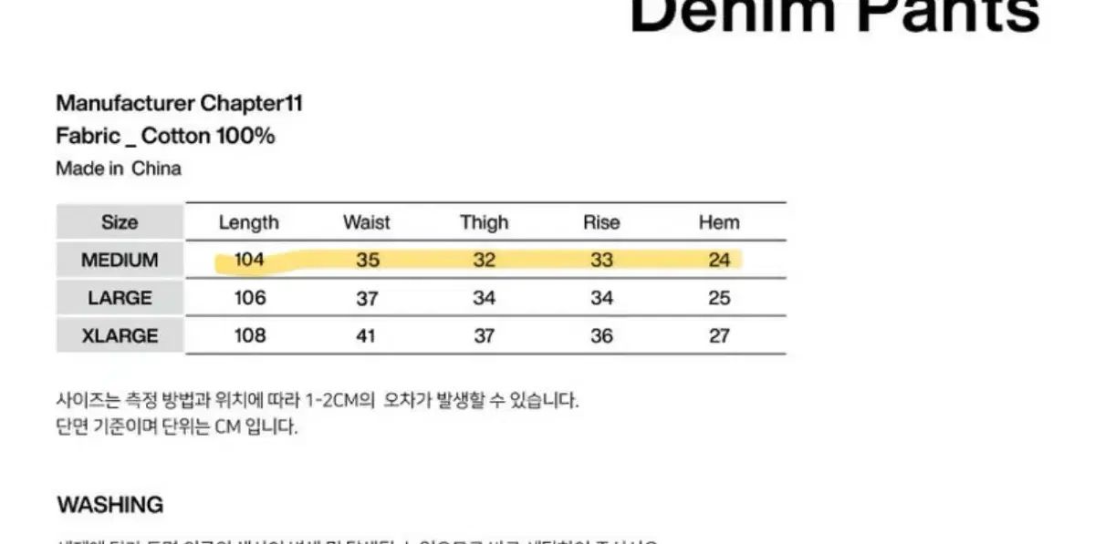 POINT デニムパンツ