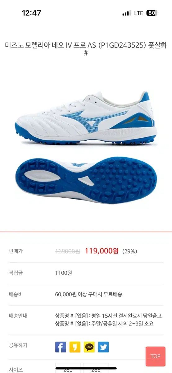 ミズノ モレリア NEO 4 PRO 265 MORELIA NEO IV PRO A