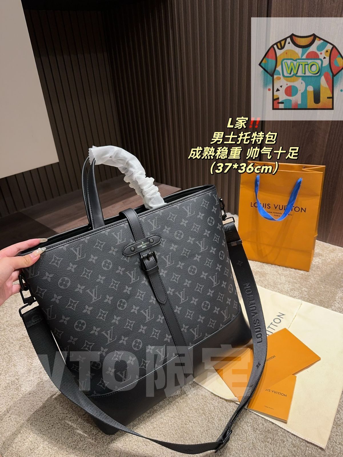 LVメンズトートバッグ