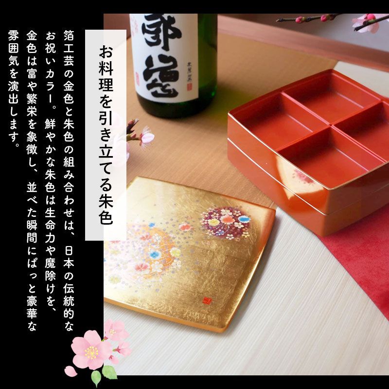 お重箱 金