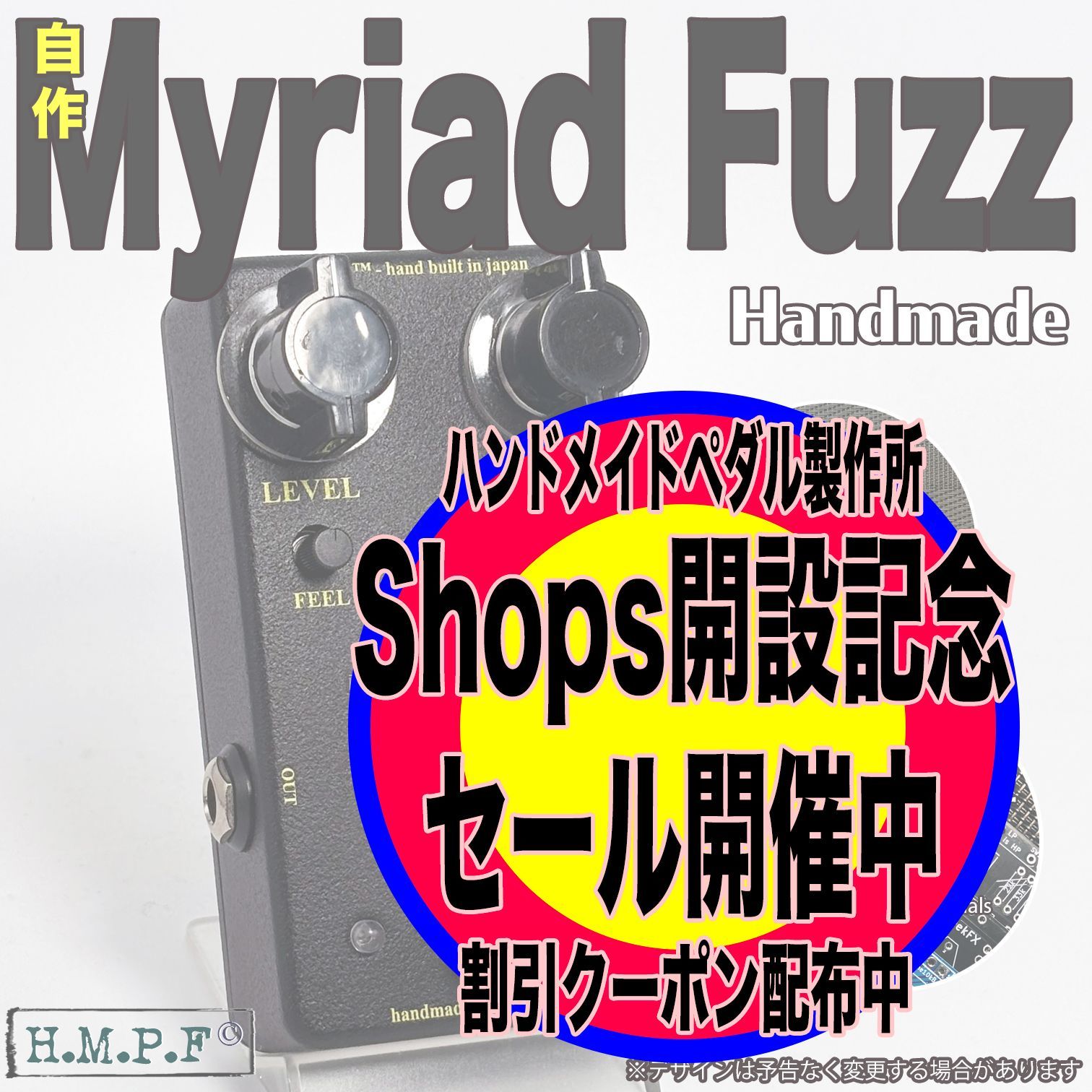 Shops開設記念特価】【匿名配送・送料無料】【MFZハイブリットファズ