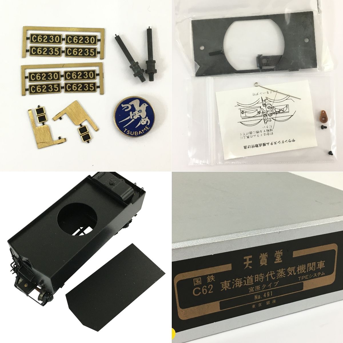 天賞堂 C62-2形 蒸気機関車 HOゲージ No. 491 天賞堂 491 国鉄 C62形2