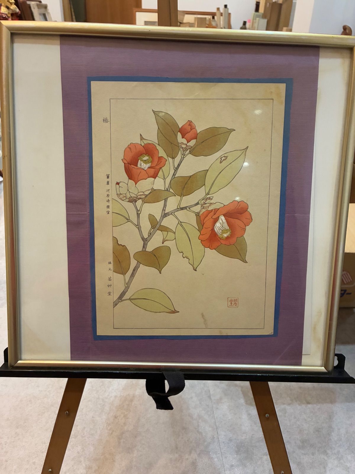 椿 河原崎獎堂 芸艸堂 日本画 落款あり 額装 額入り 美術 芸術 壁掛け飾り