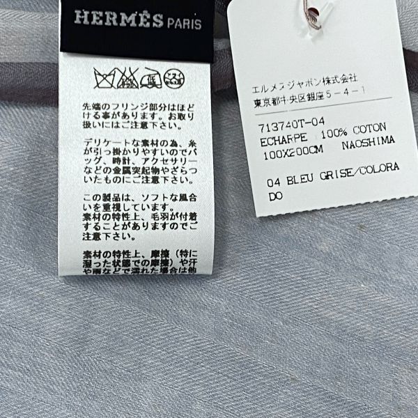  エルメス HERMES ナオシマ ストール ショール 大判 Hロゴ 直島 ブルー系 コットン100％ レディース 5 E 285 ストール ショール 小物