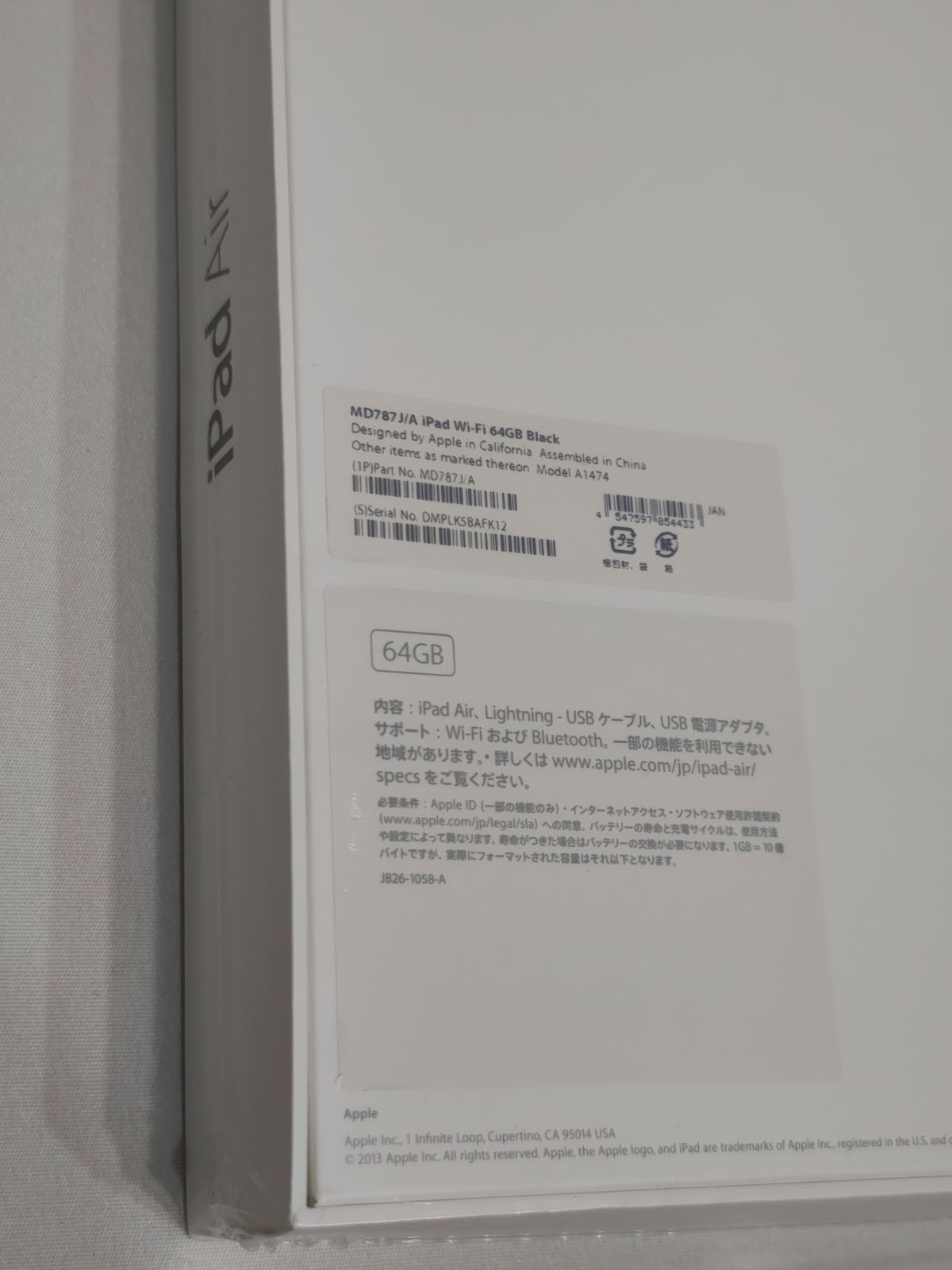 第1世代 Apple iPad Air Wi-Fiモデル 64GB スペースグレイ MD787J A アップル アイパッド エアー MD787JA Space Gray WWW_SMP1DAWEKUDUS_SCH_ID