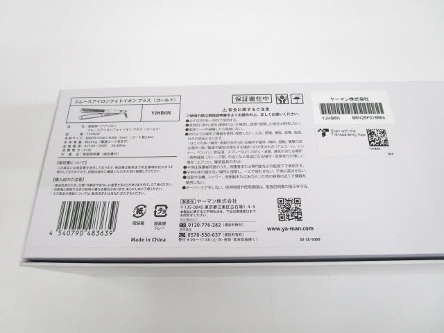  ヤーマン ストレートヘアアイロン スムースアイロン フォトイオン プラス 海外対応 YJHB 6 N ゴールド 754-323-4100_1104 ストレートヘアアイロン ヘアアイロン