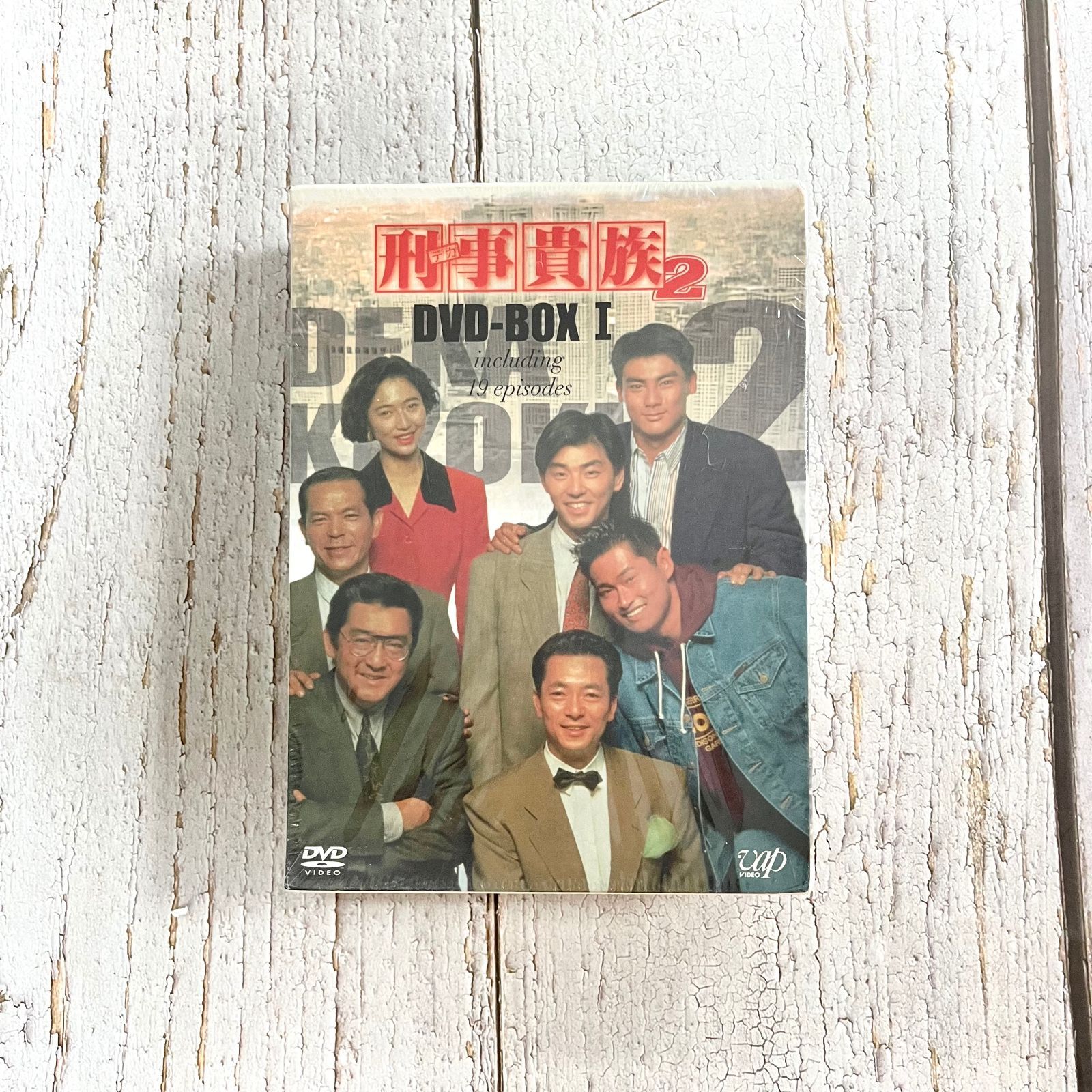 刑事貴族2 DVD-BOX 1 - メルカリ