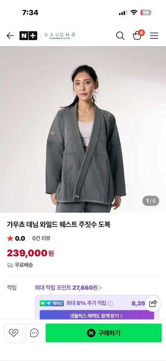 ガウチョ ワイルド ウエスト 柔道着 A 3 S サイズ