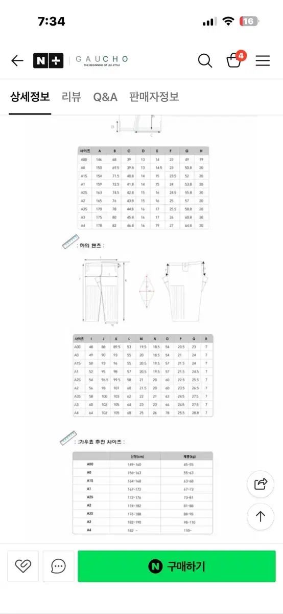  ガウチョ ワイルド ウエスト 柔道着 A 3 S サイズ その他 柔道