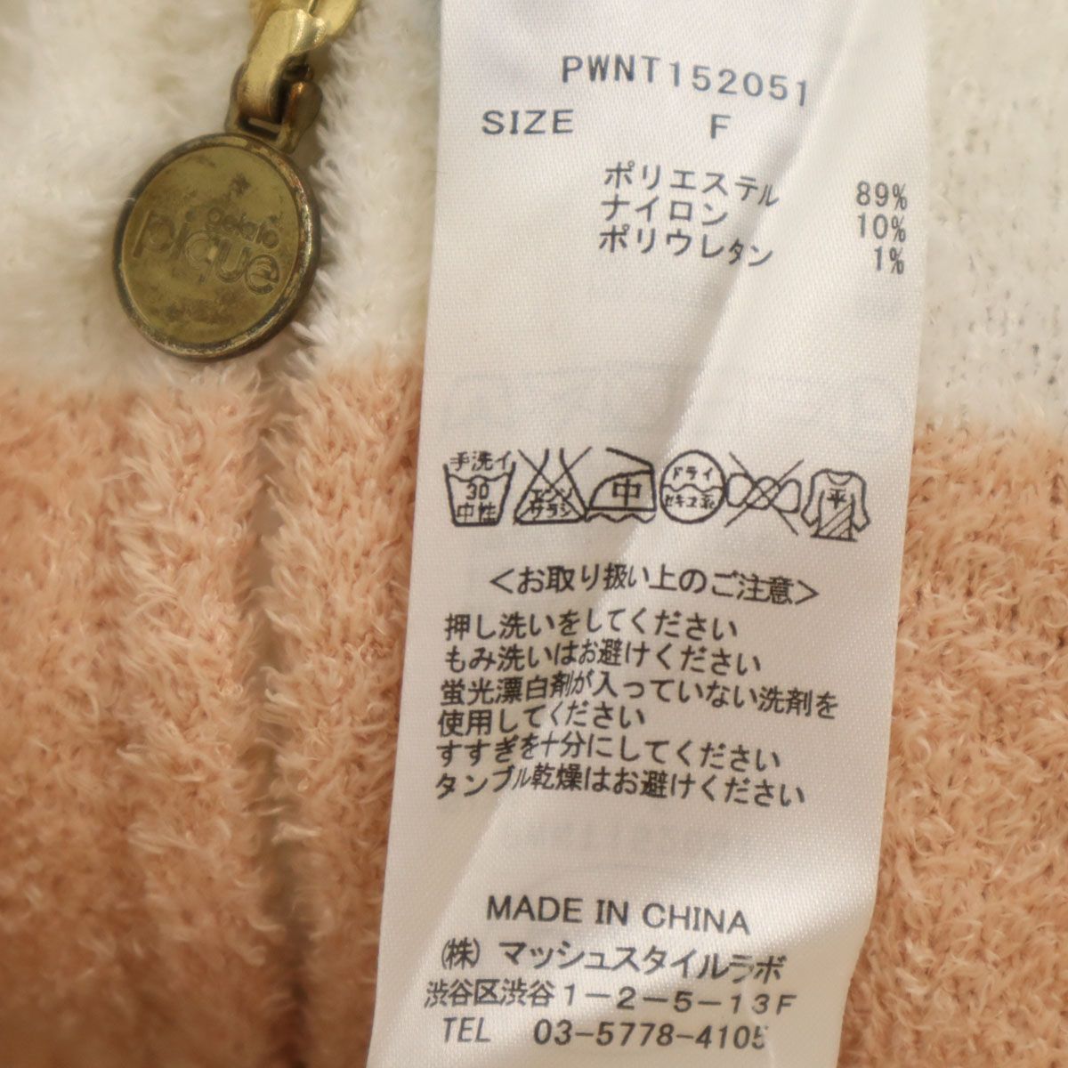 gelato pique ジェラートピケ ボーダー柄 長袖 ルームウェア 上下 