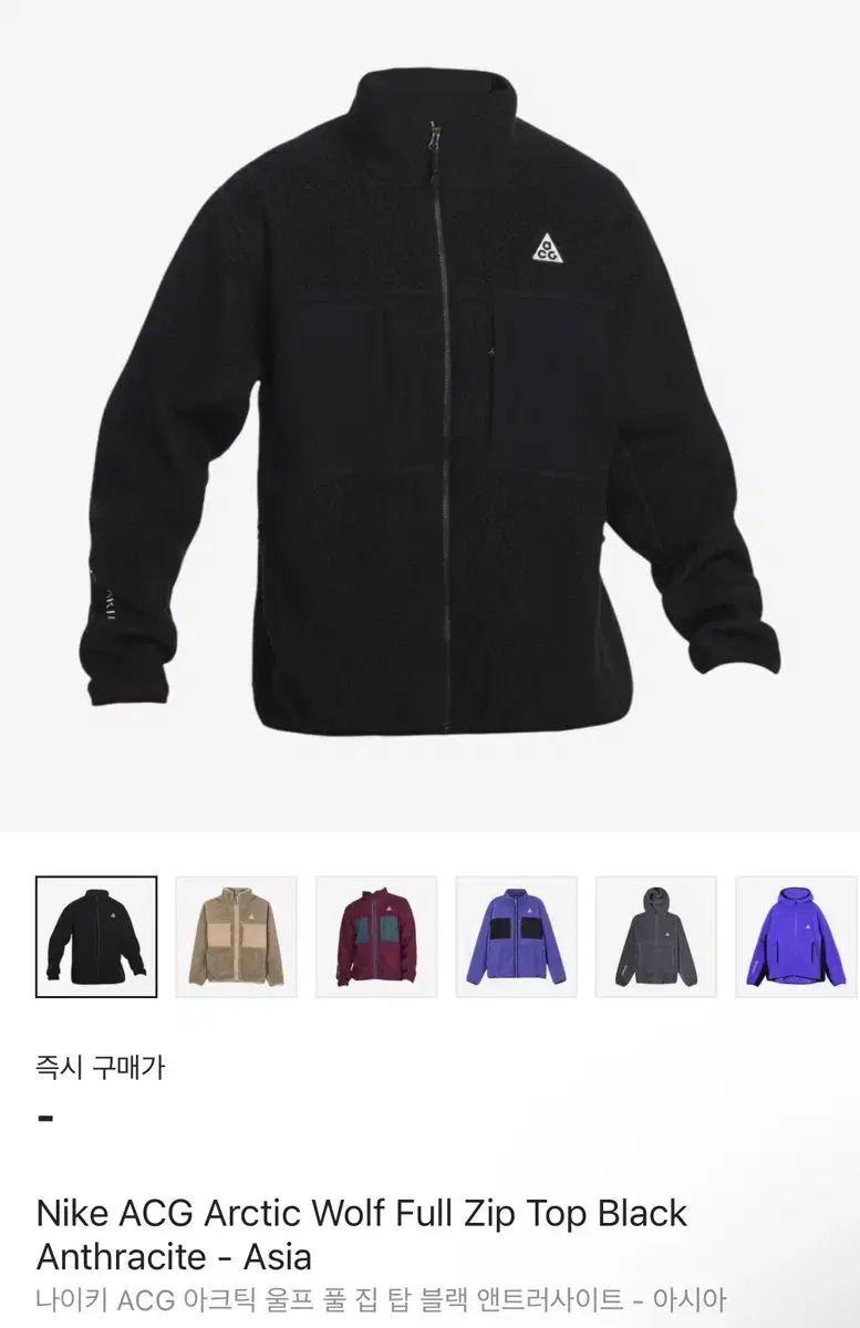 ナイキ ACG アーティック ウルフ アジア L