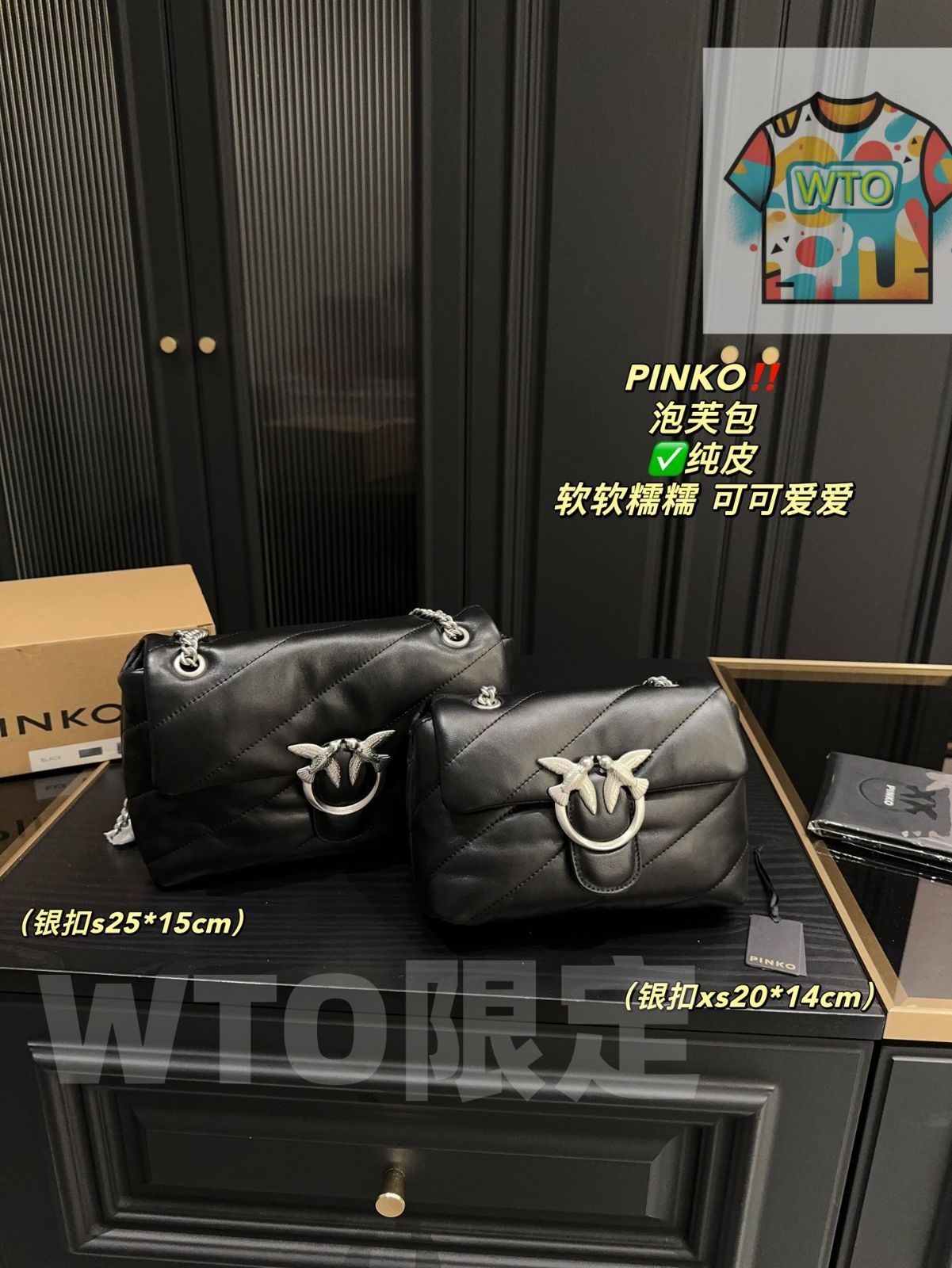 WTO通販 PINKO パフパフバッグ 在庫 価格 -WTO輸入-TPI 30