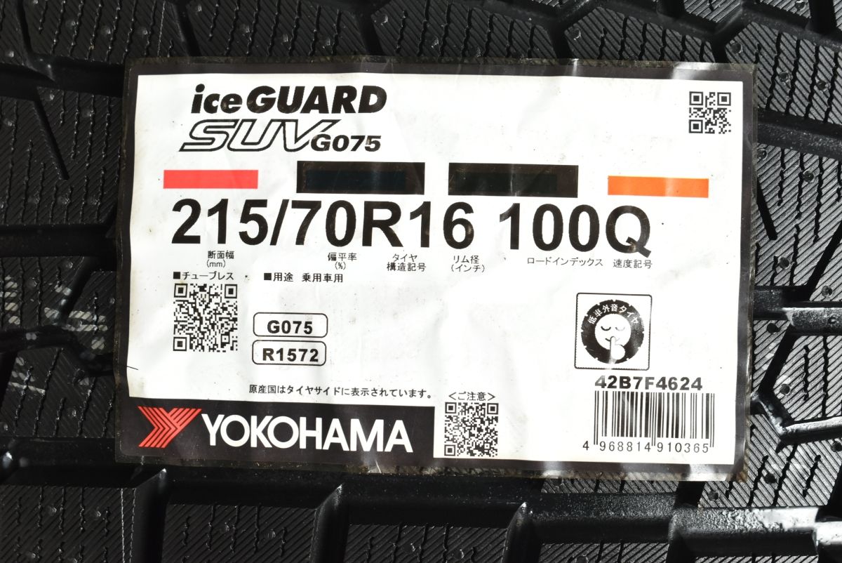 3 アイスガードG