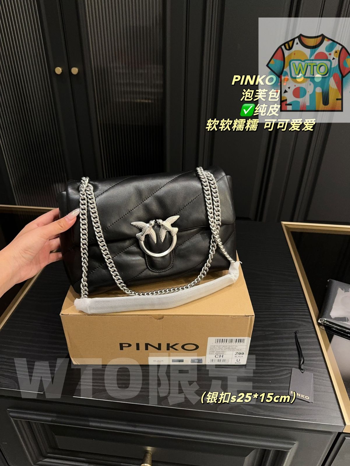 WTO通販 PINKO パフパフバッグ 在庫 価格 -WTO輸入-TPI 30