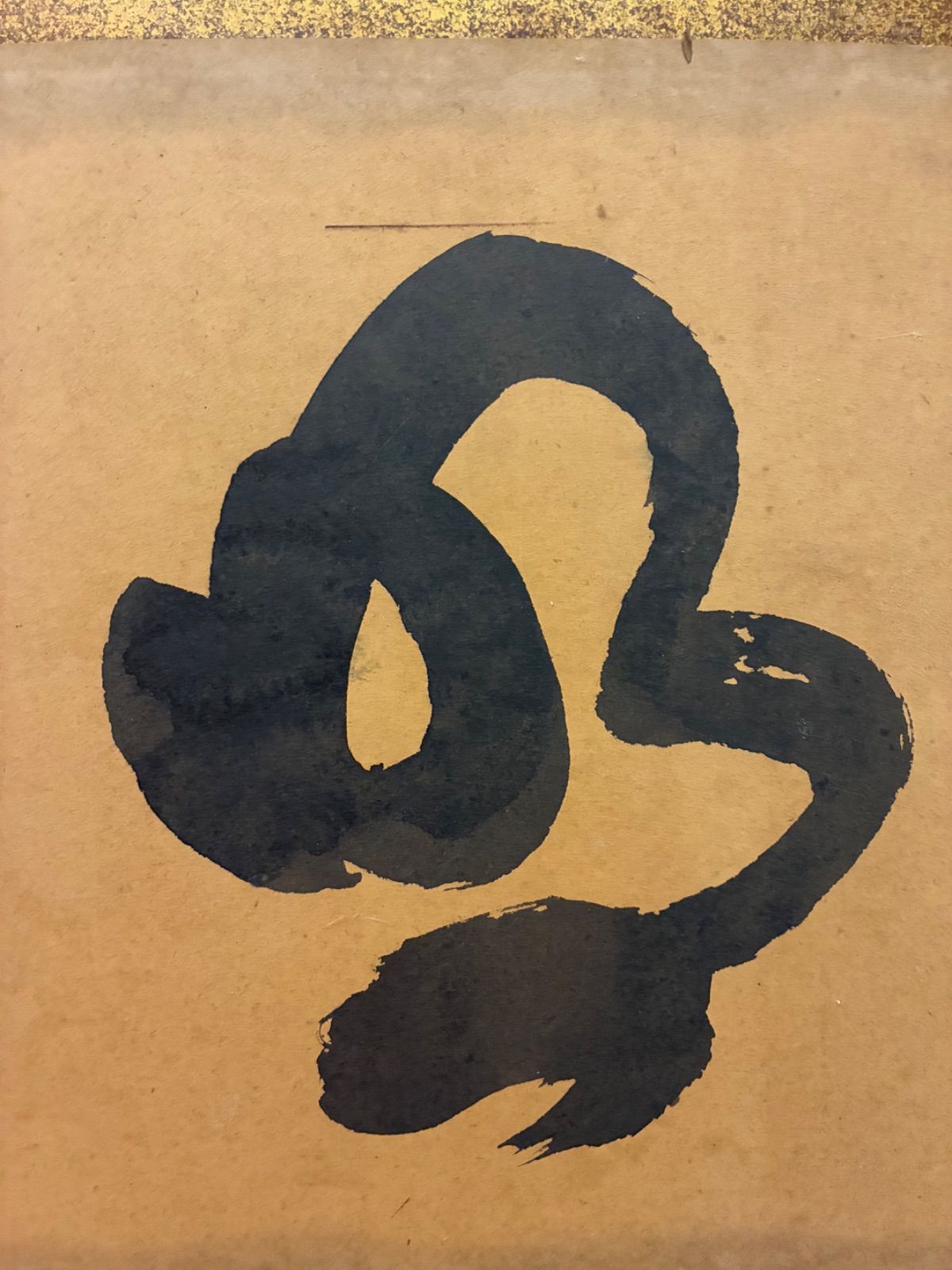 福澤諭吉作 書 書道 落款印あり 額装 額入り - メルカリ