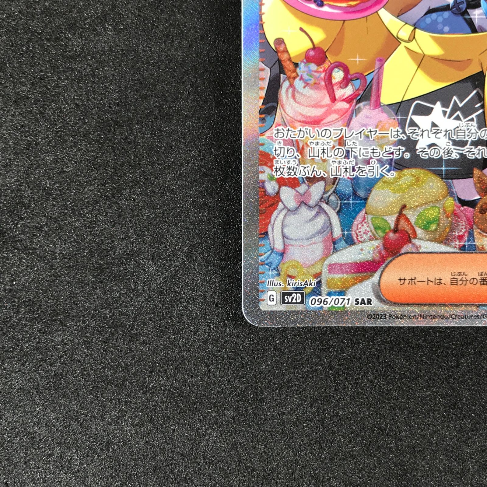 ☆ポケモンカードゲーム スカーレット＆バイオレット クレイバースト 