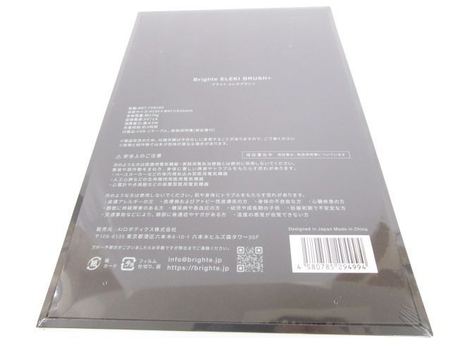 電気ブラシ エレキコーム